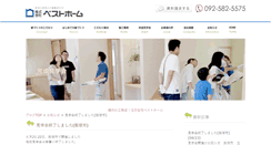 Desktop Screenshot of news.e-besthome.jp