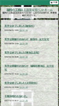 Mobile Screenshot of news.e-besthome.jp