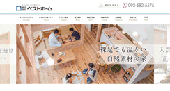 Desktop Screenshot of e-besthome.jp