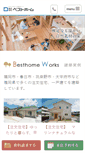Mobile Screenshot of e-besthome.jp