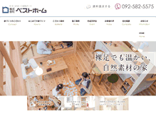 Tablet Screenshot of e-besthome.jp